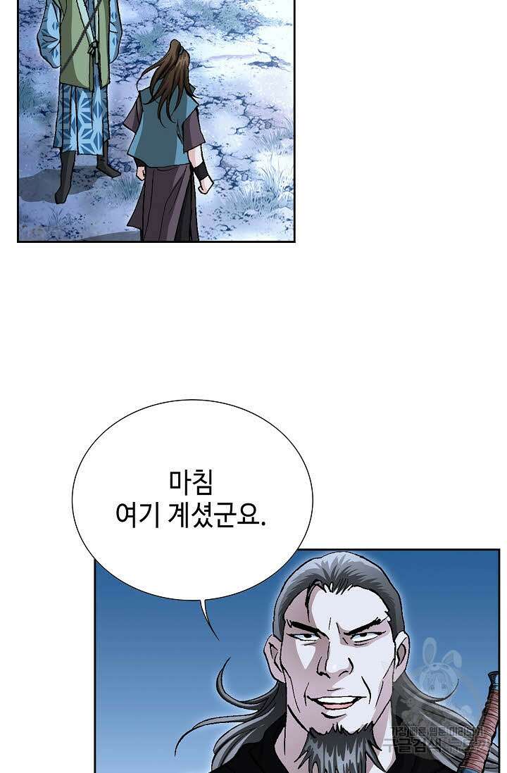 퇴마축귀 31화 5