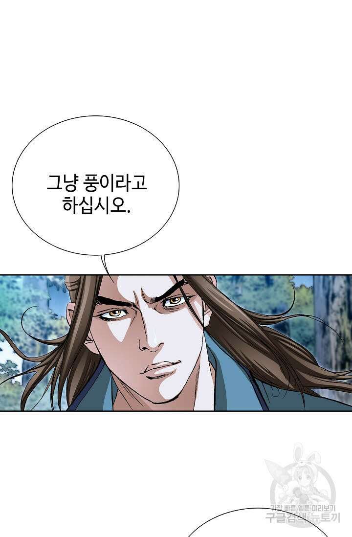 퇴마축귀 31화 7