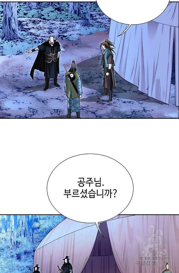 퇴마축귀 31화 9