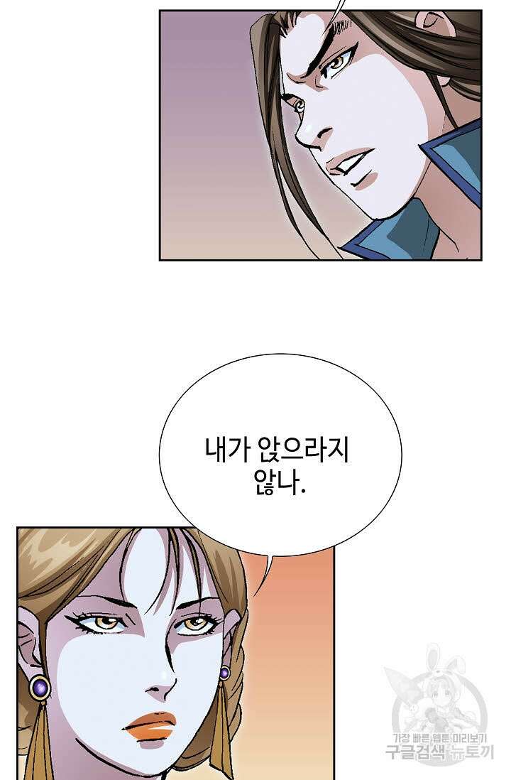퇴마축귀 31화 13