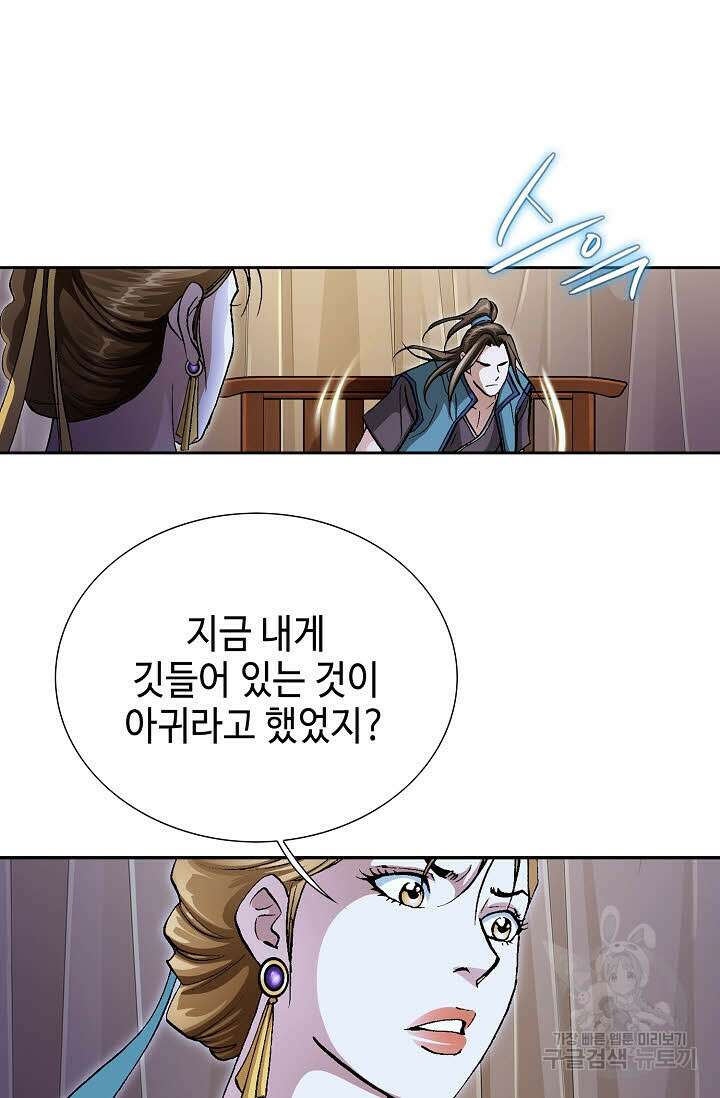 퇴마축귀 31화 15
