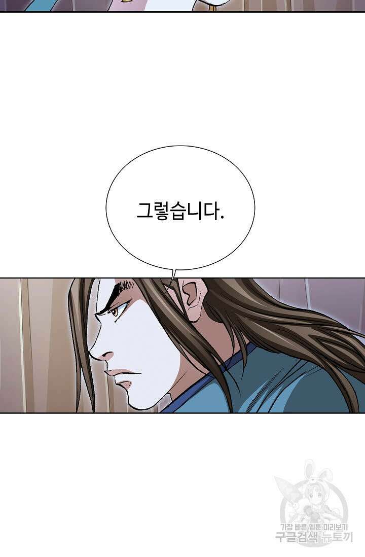 퇴마축귀 31화 16