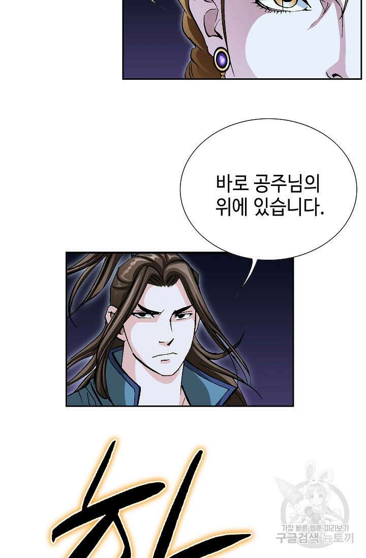 퇴마축귀 31화 19