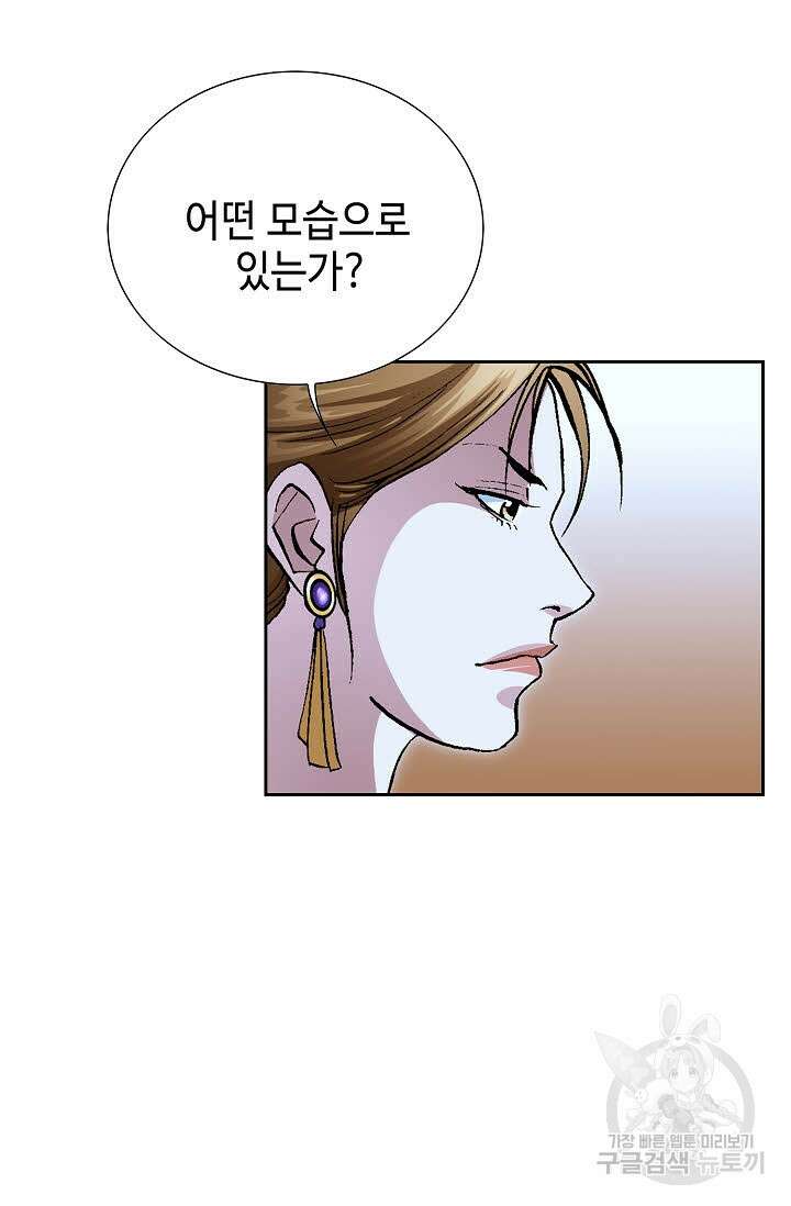 퇴마축귀 31화 21