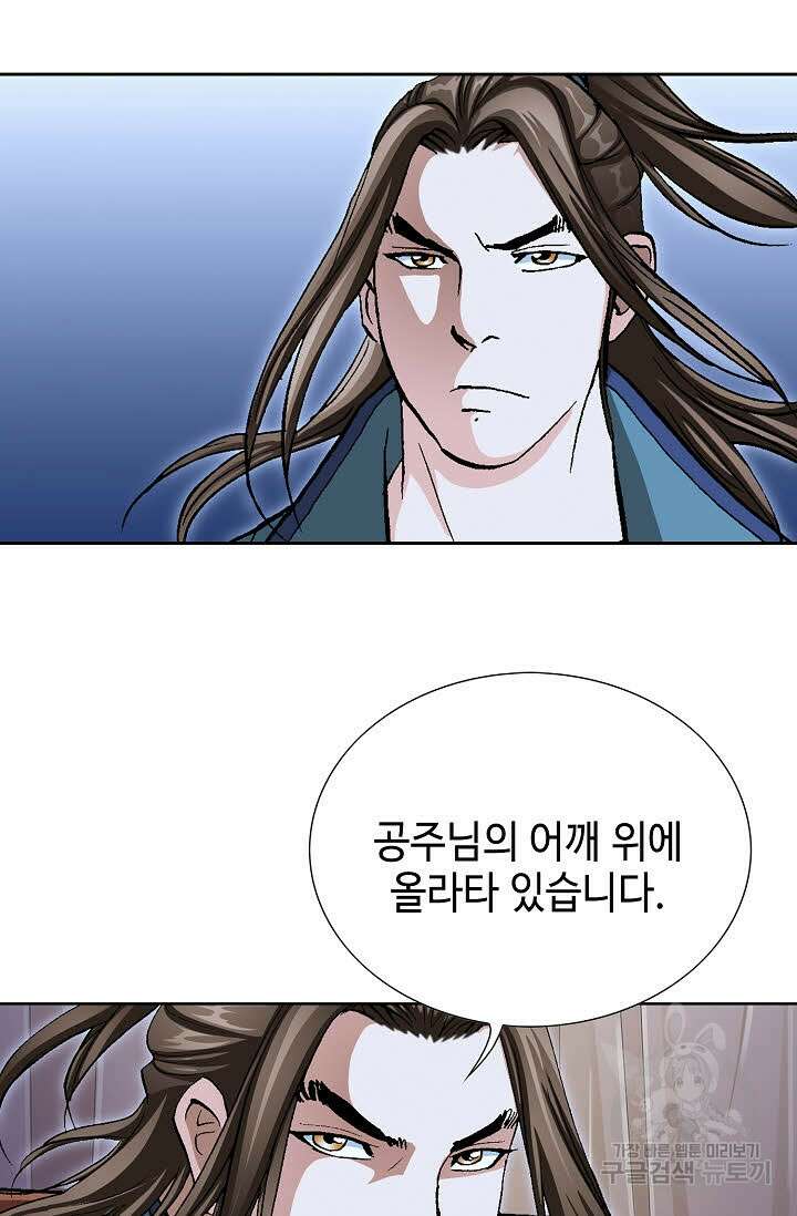 퇴마축귀 31화 22