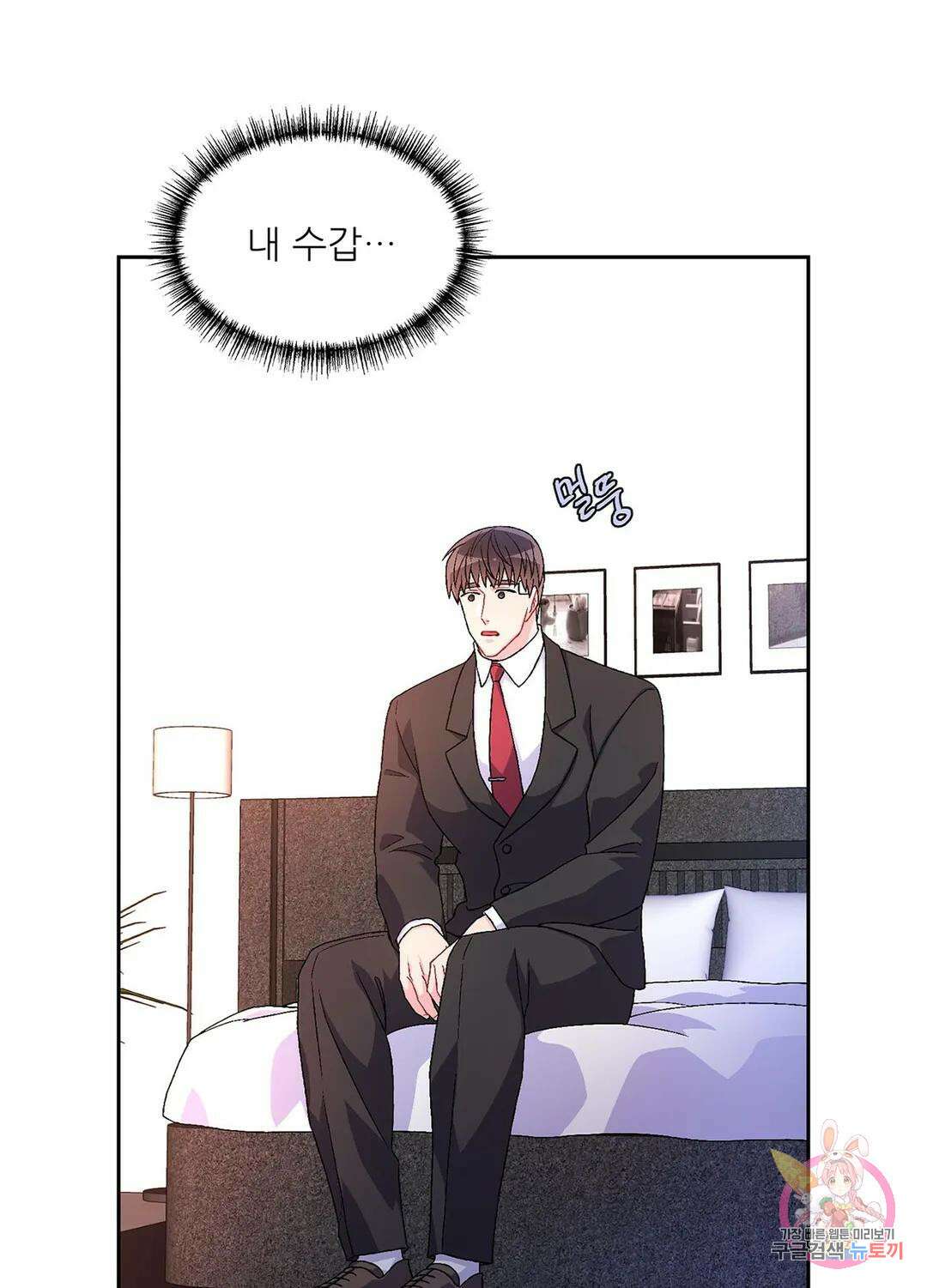 아서(Arthur) 12화 3