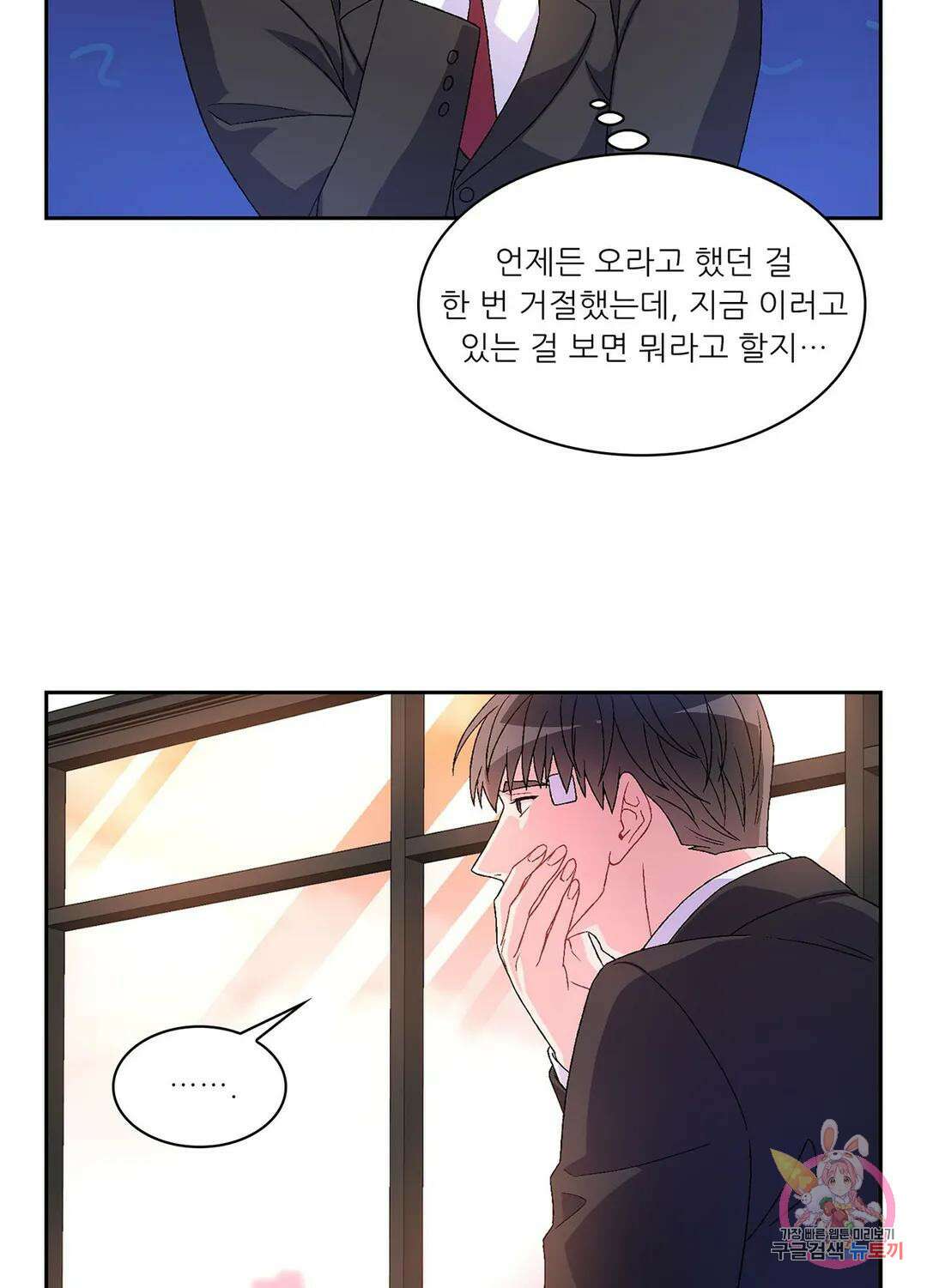 아서(Arthur) 12화 5