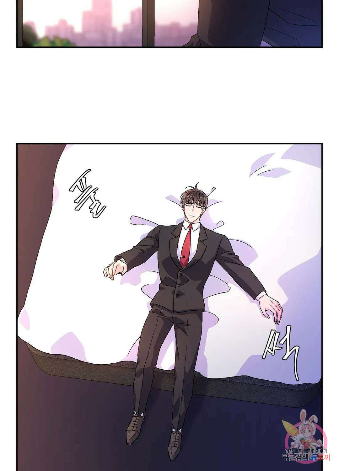 아서(Arthur) 12화 6