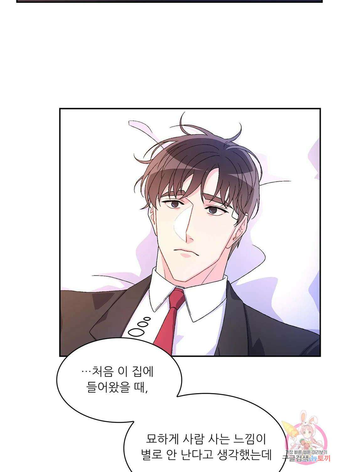 아서(Arthur) 12화 7