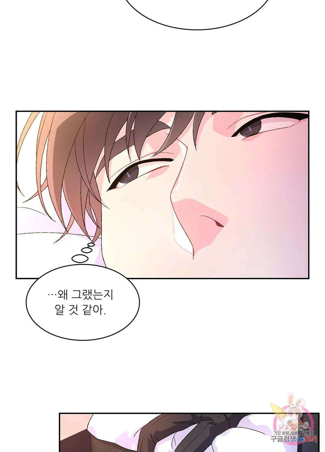 아서(Arthur) 12화 8