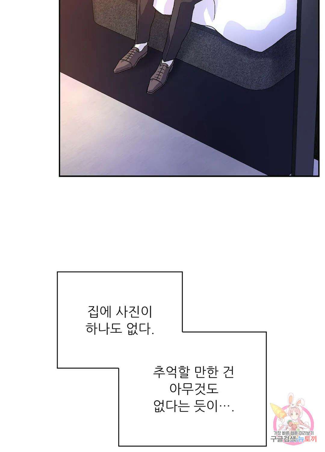 아서(Arthur) 12화 9