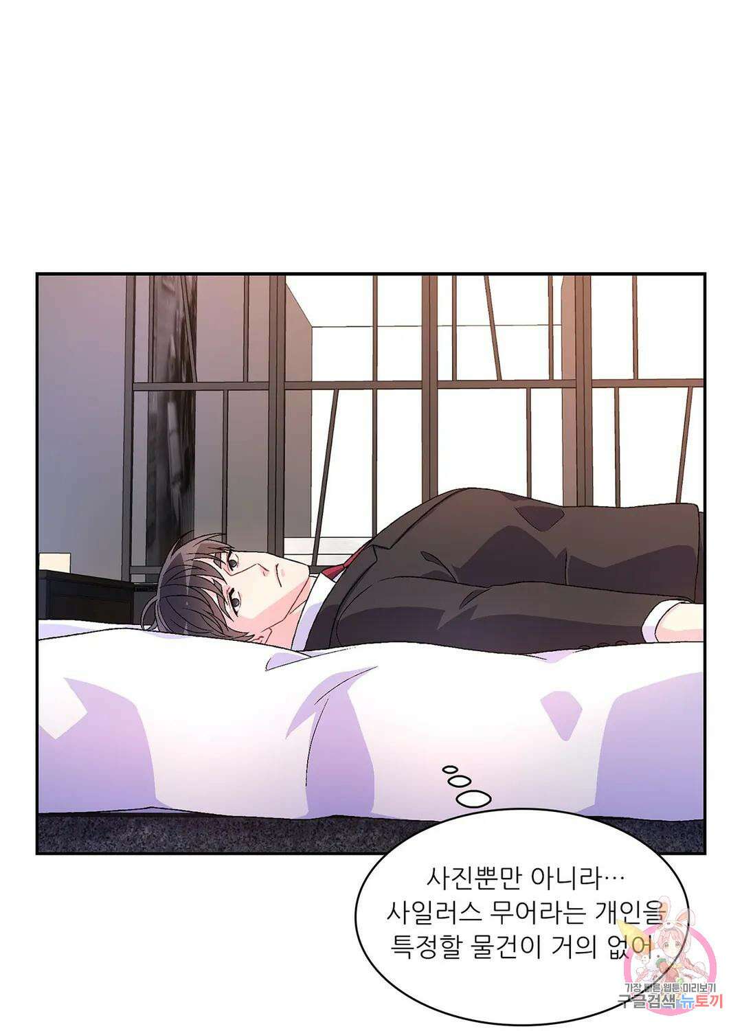 아서(Arthur) 12화 10