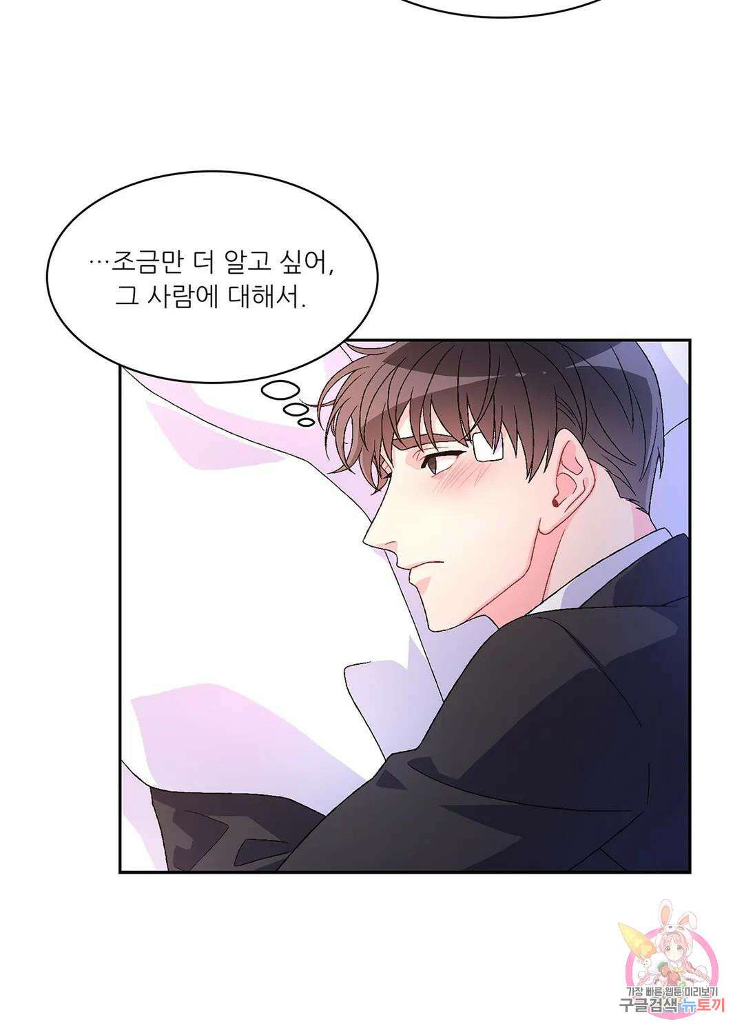 아서(Arthur) 12화 12