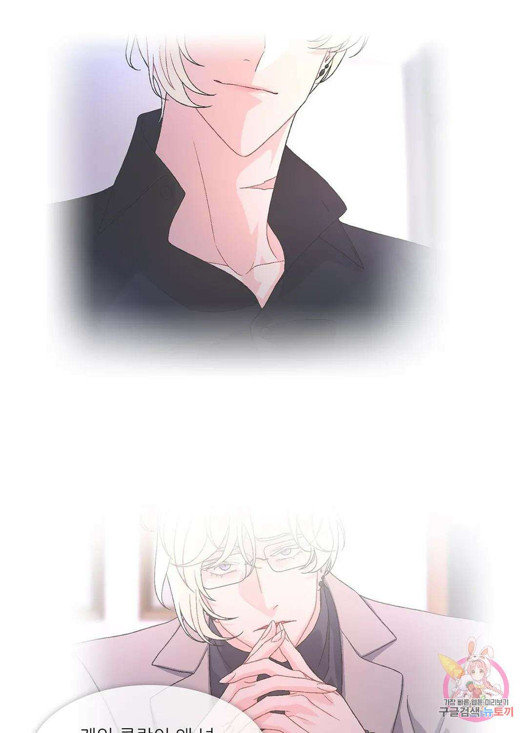 아서(Arthur) 12화 13