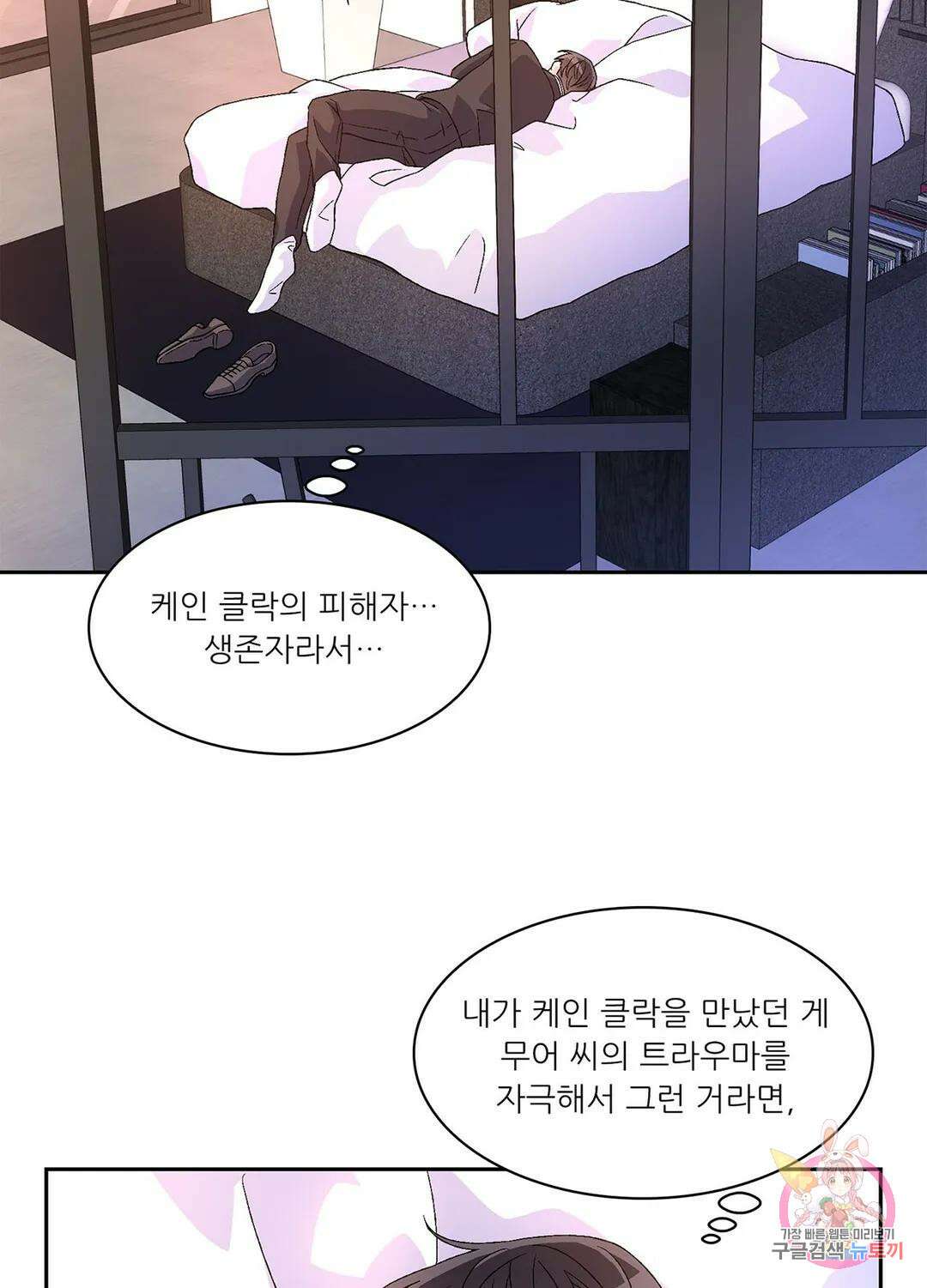 아서(Arthur) 12화 15