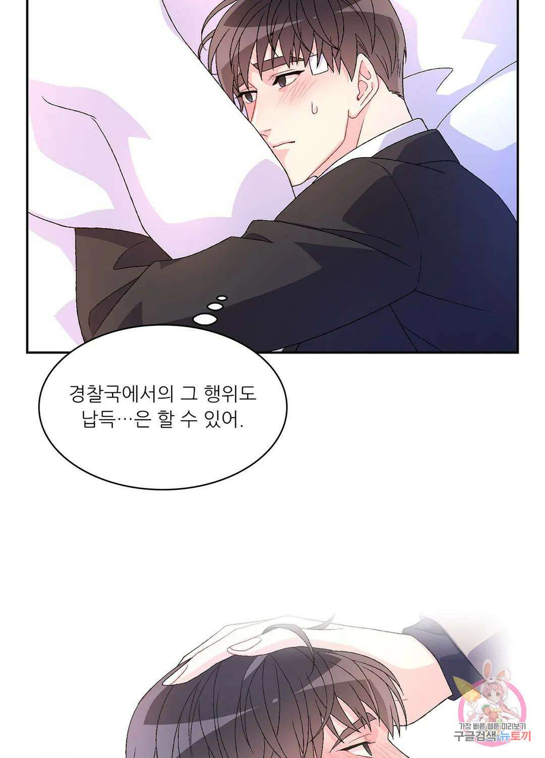 아서(Arthur) 12화 16