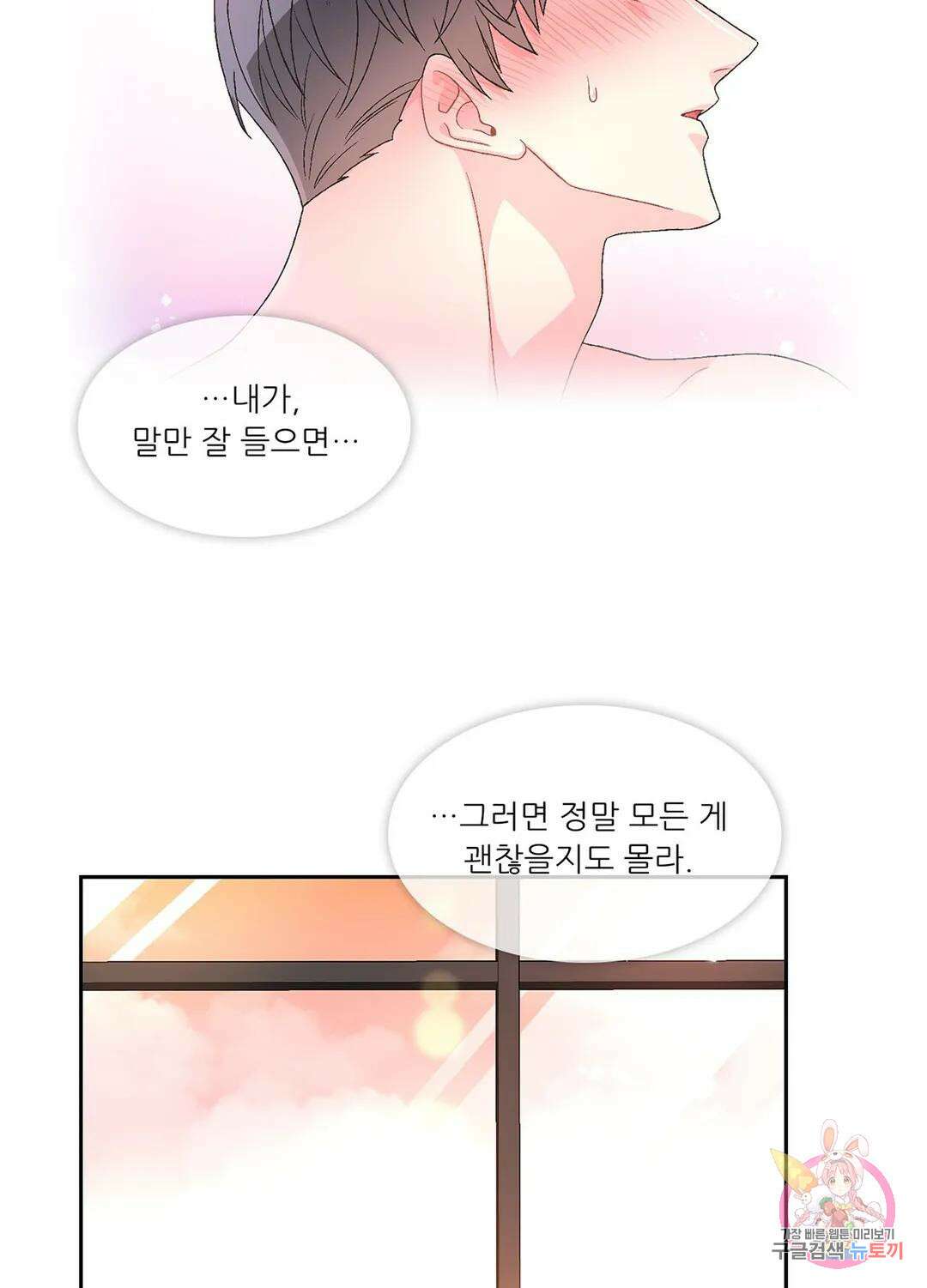 아서(Arthur) 12화 17