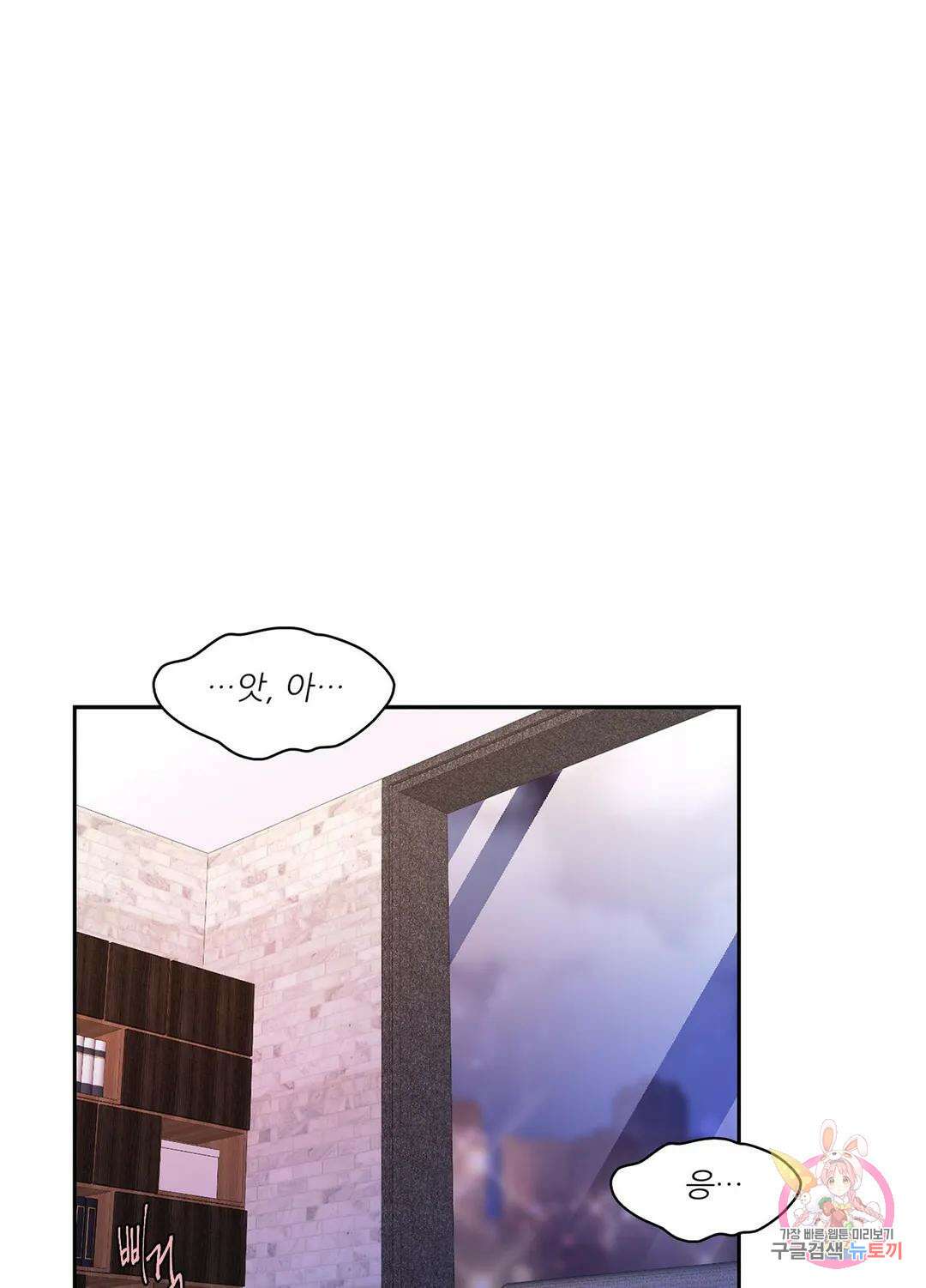 아서(Arthur) 15화 2