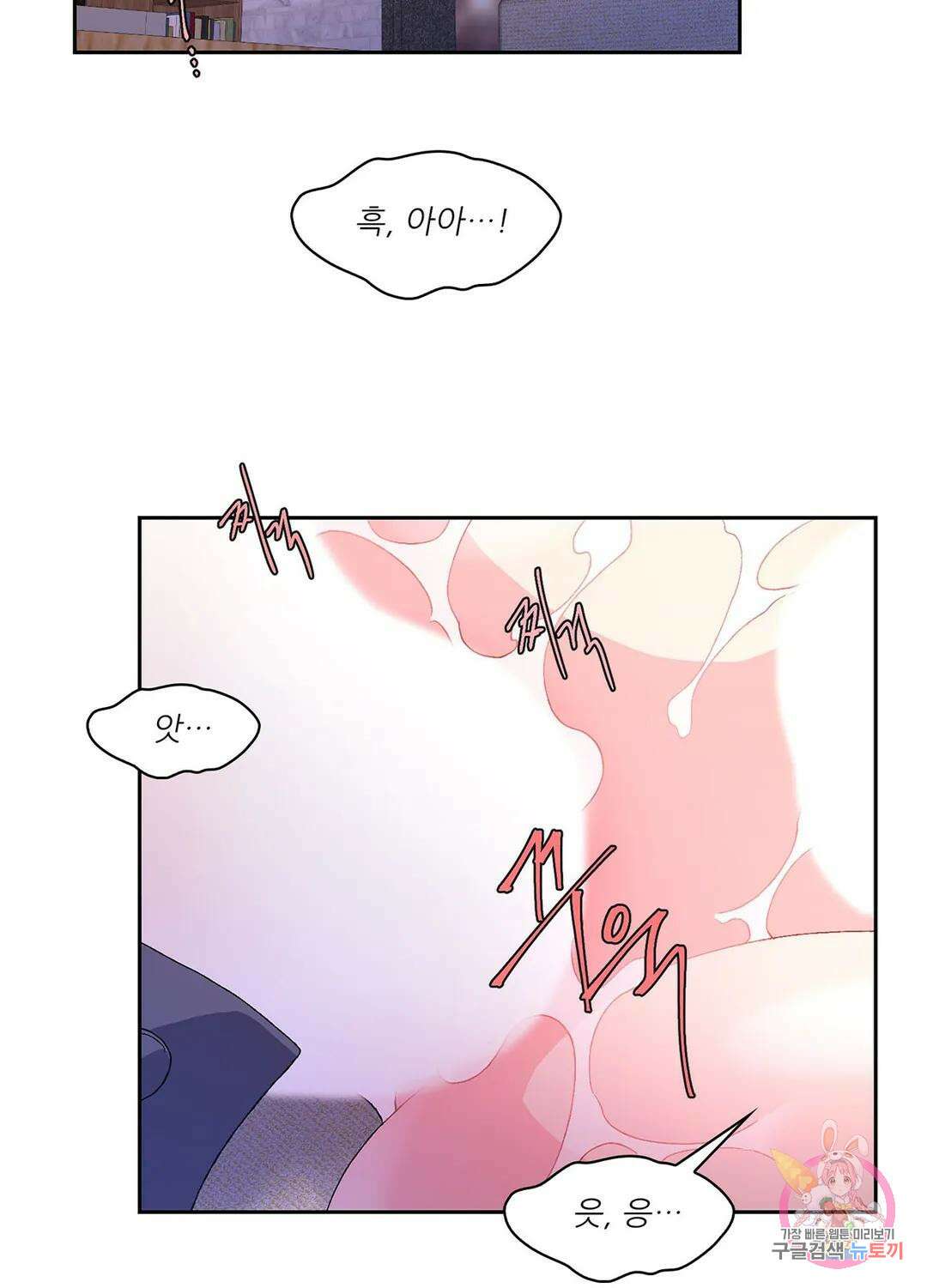 아서(Arthur) 15화 3