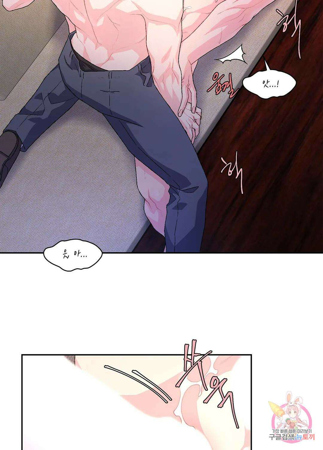 아서(Arthur) 15화 5