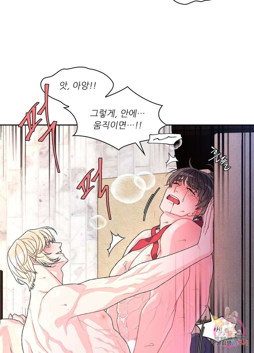 아서(Arthur) 15화 7