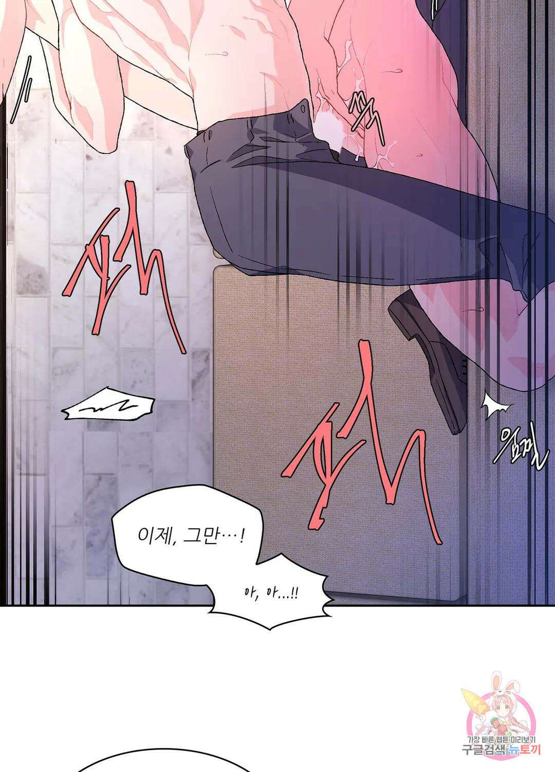 아서(Arthur) 15화 8