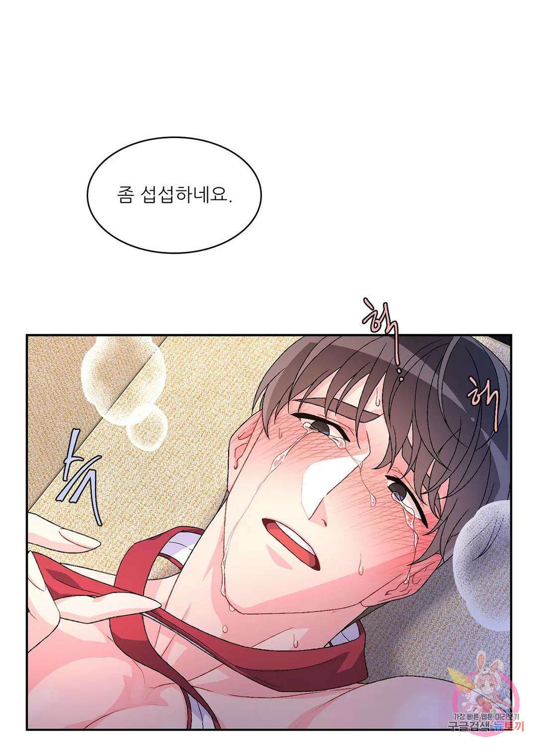 아서(Arthur) 15화 10