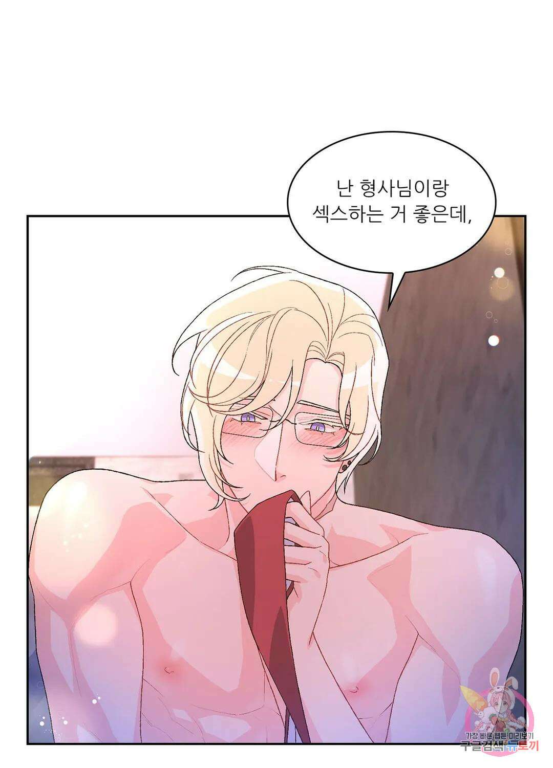 아서(Arthur) 15화 11