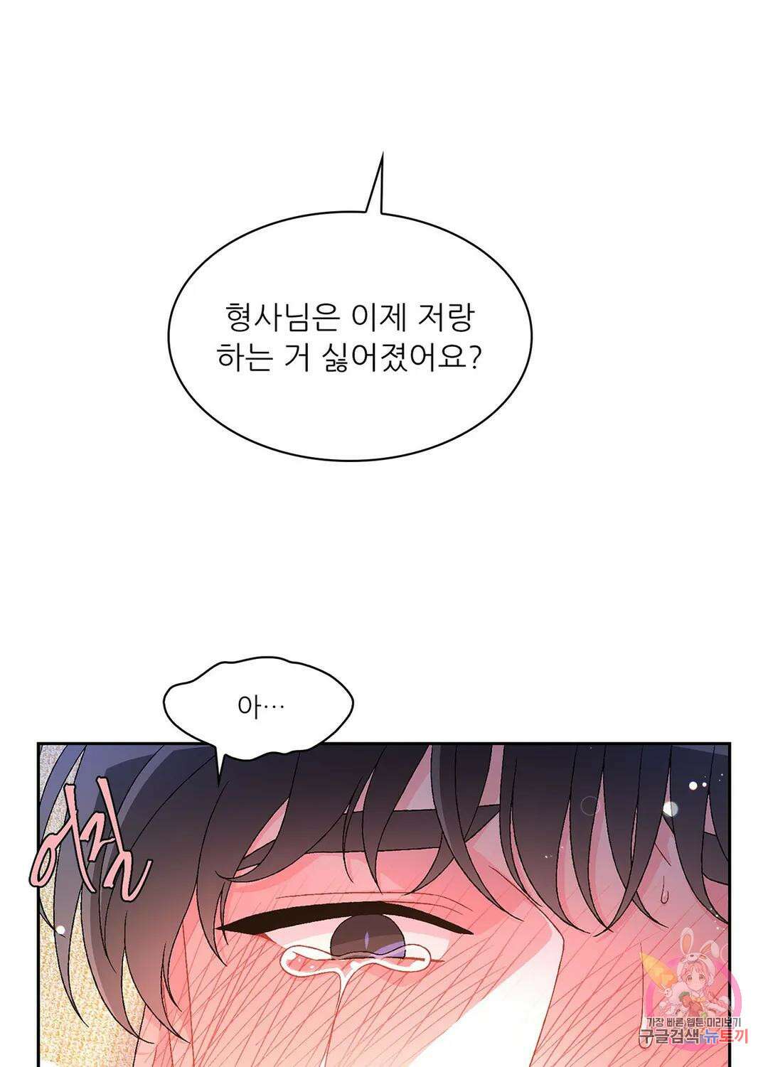 아서(Arthur) 15화 12