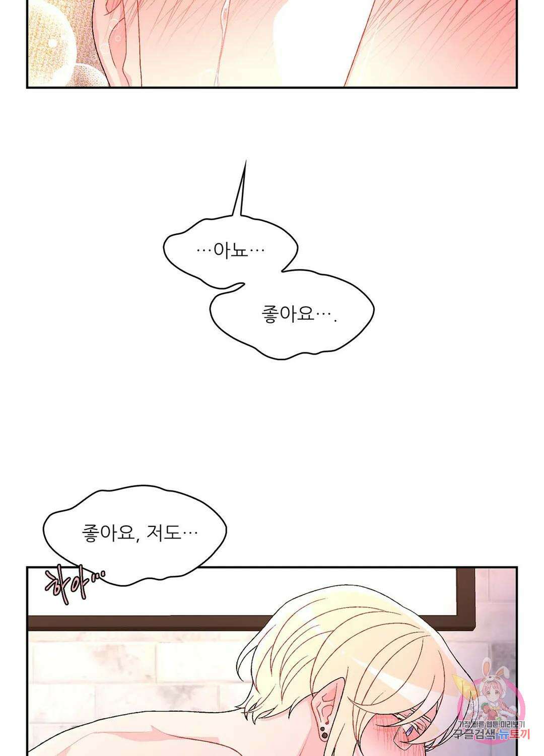 아서(Arthur) 15화 13