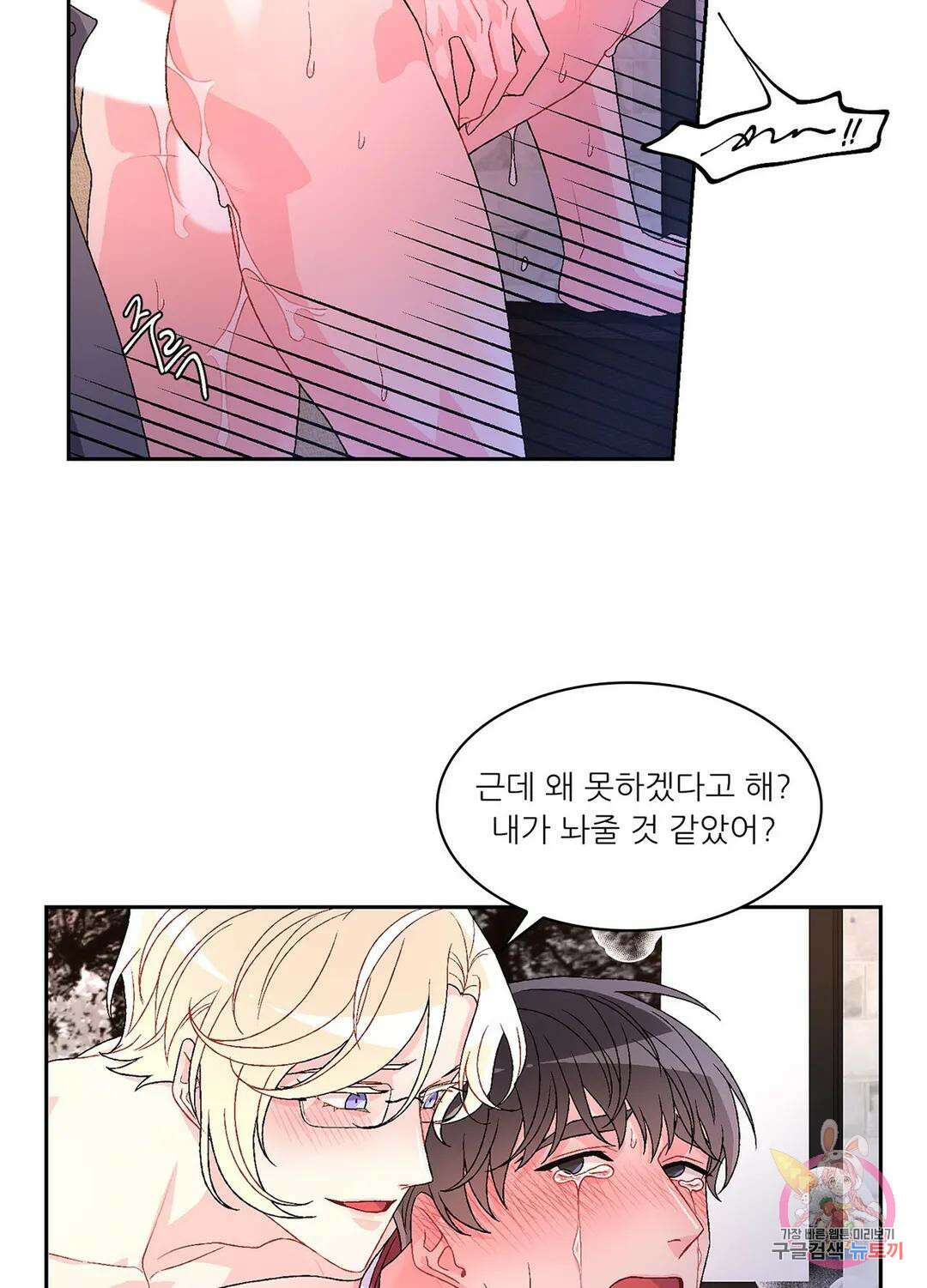 아서(Arthur) 15화 16