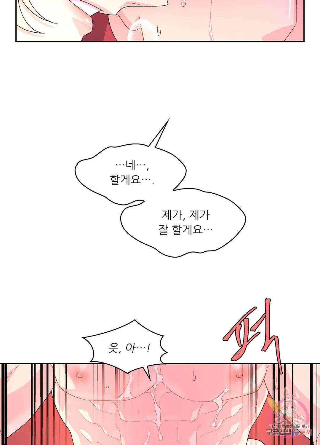 아서(Arthur) 15화 18