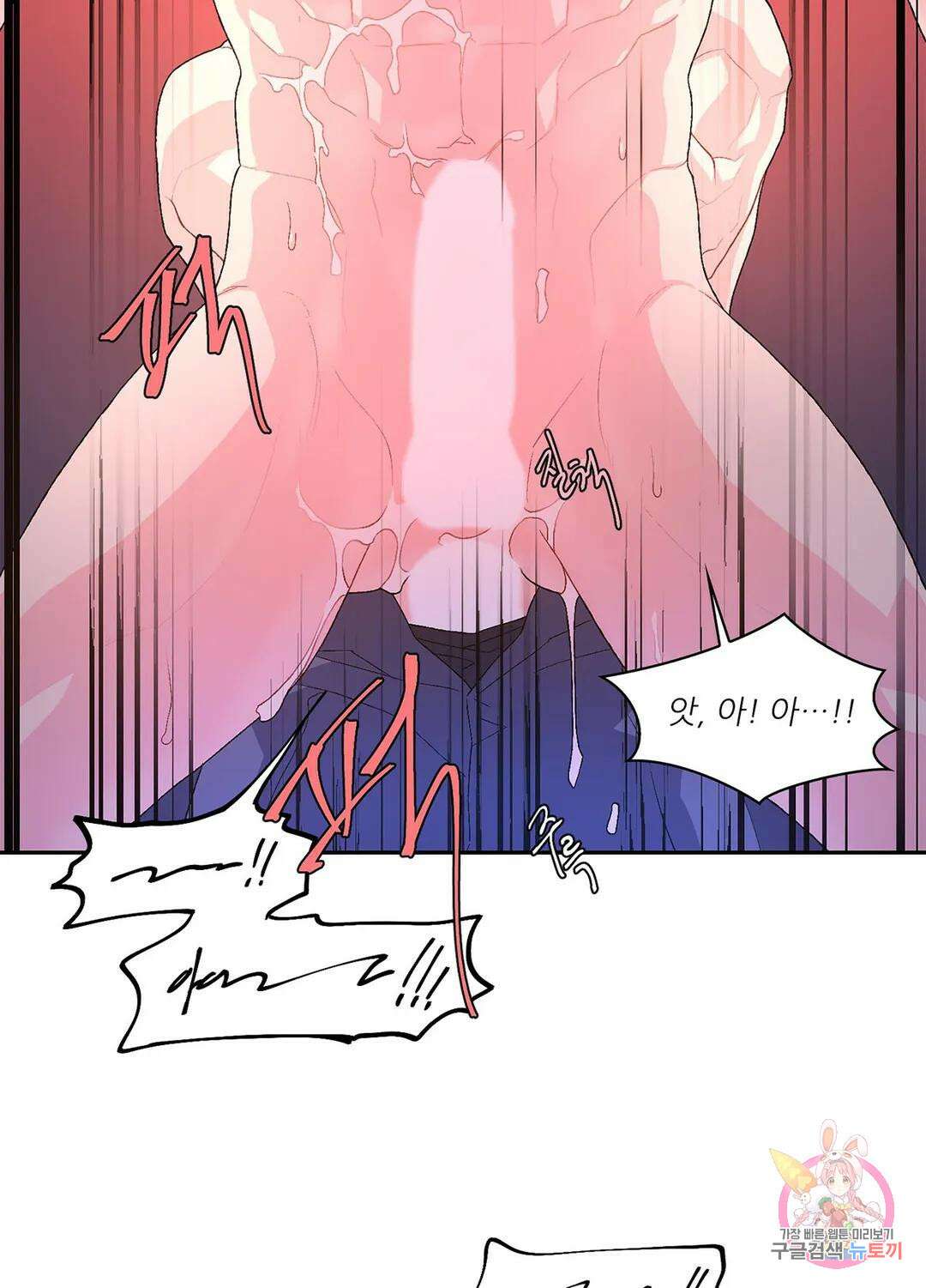 아서(Arthur) 15화 19