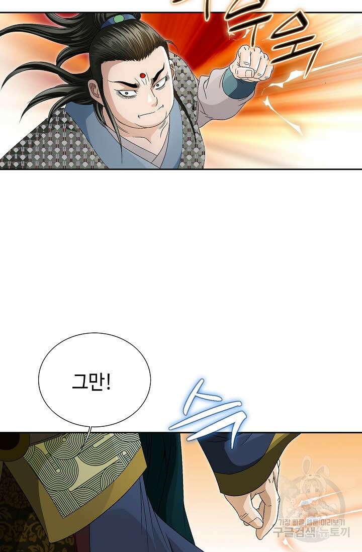 위사무적 46화 7
