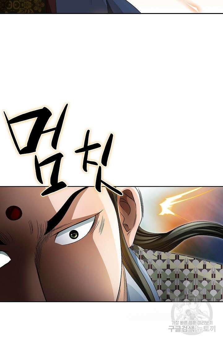 위사무적 46화 8