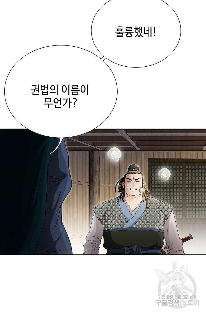 위사무적 46화 14