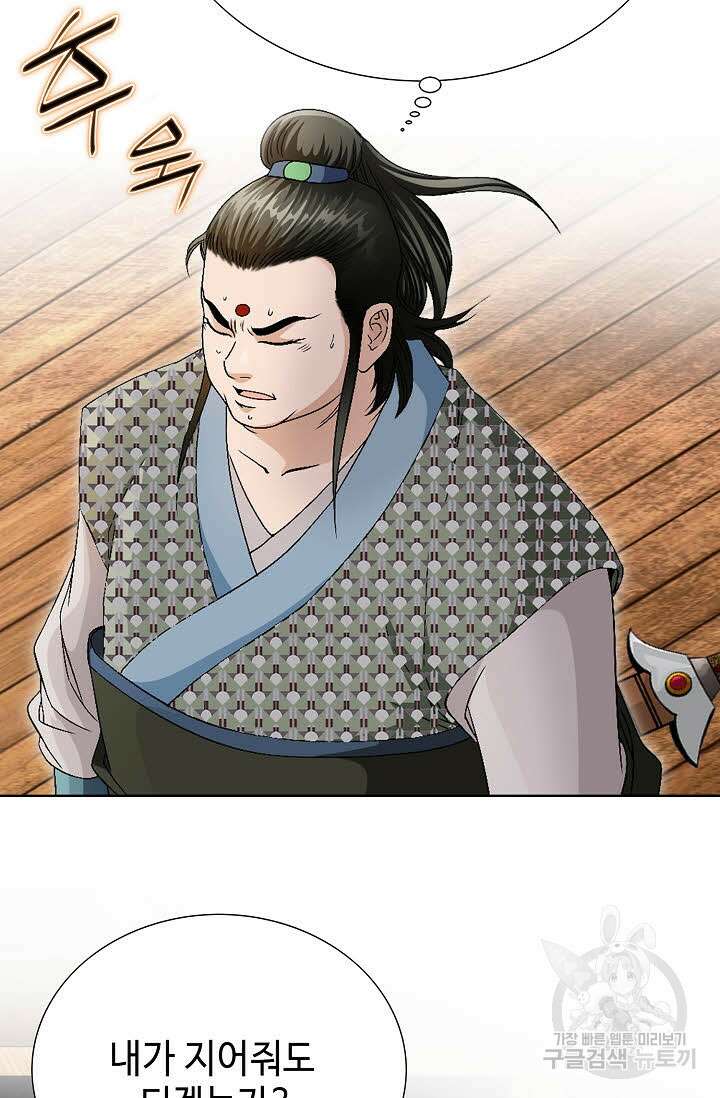위사무적 46화 16