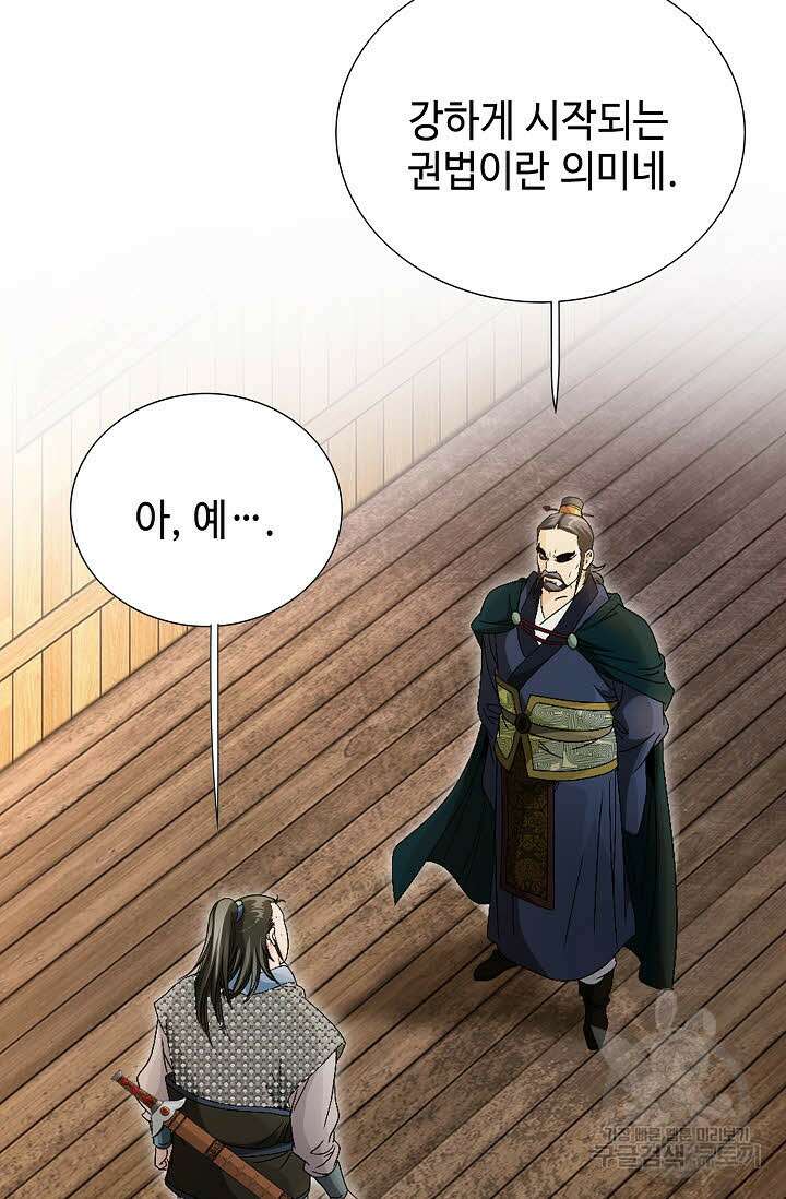 위사무적 46화 20