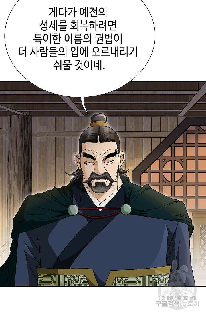 위사무적 46화 25