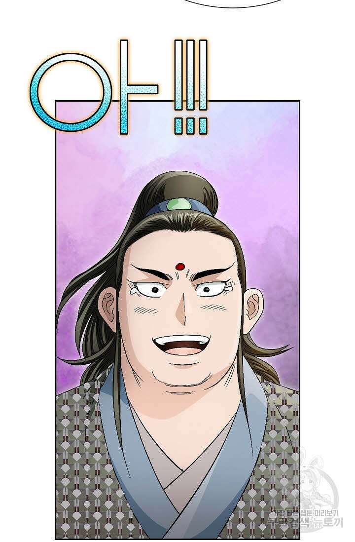 위사무적 46화 29