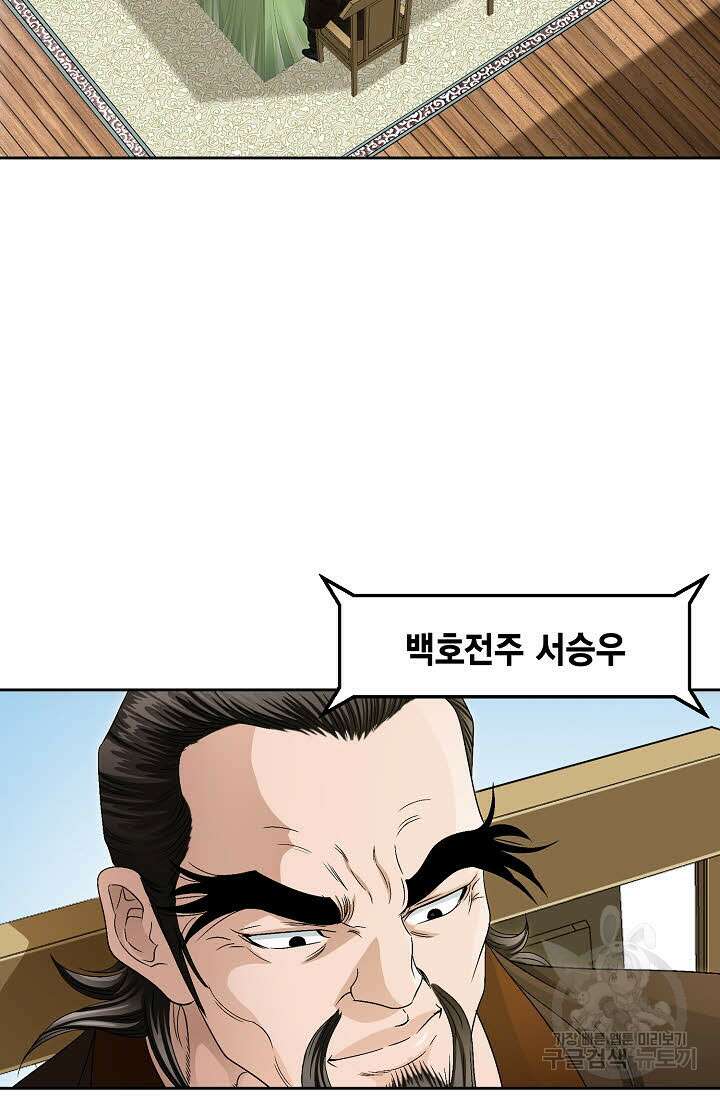 위사무적 46화 46