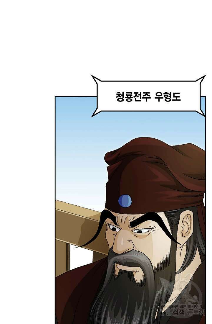 위사무적 46화 48