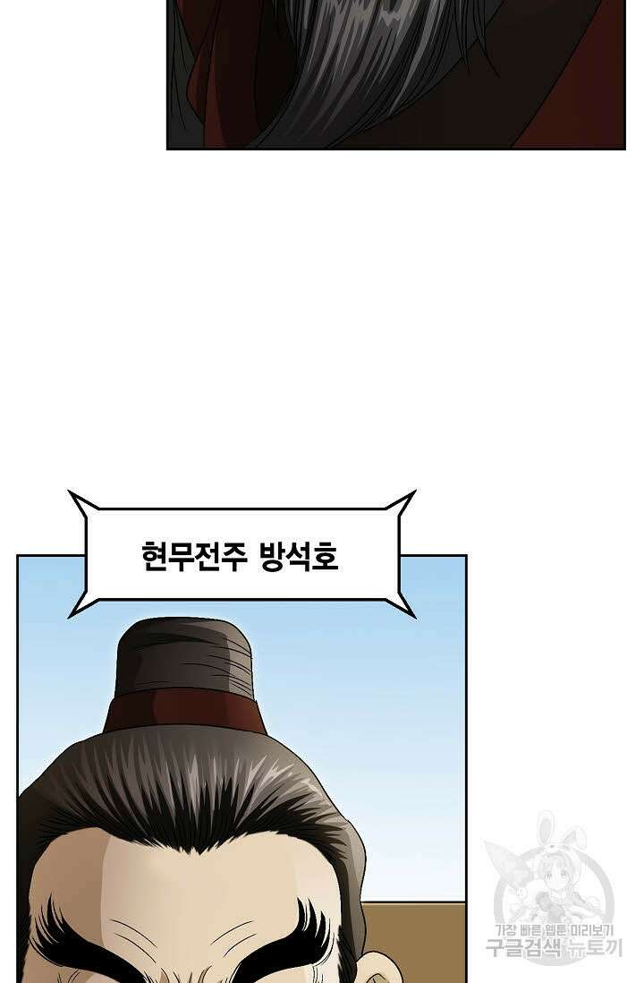 위사무적 46화 49
