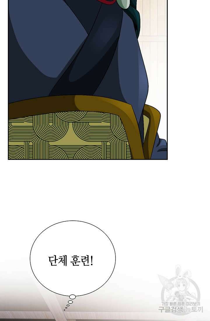위사무적 46화 57