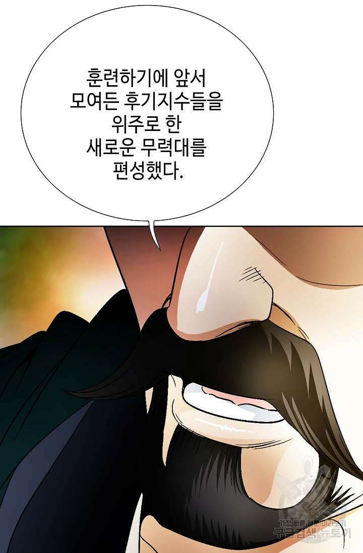 위사무적 46화 59