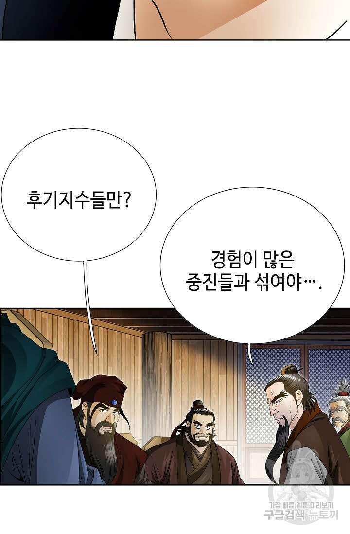 위사무적 46화 60