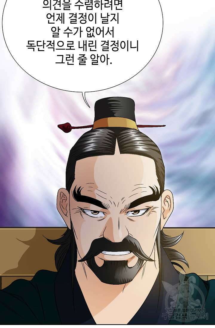 위사무적 46화 65
