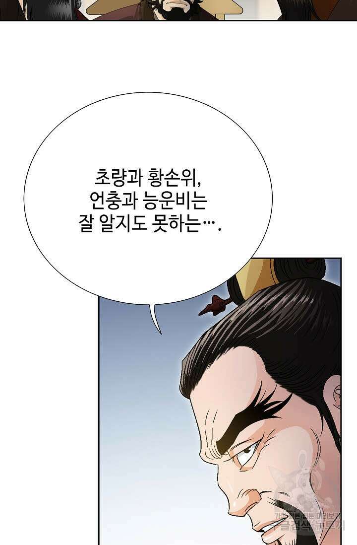 위사무적 46화 72