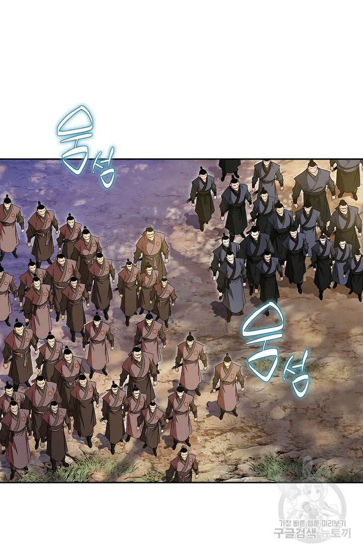 위사무적 46화 84