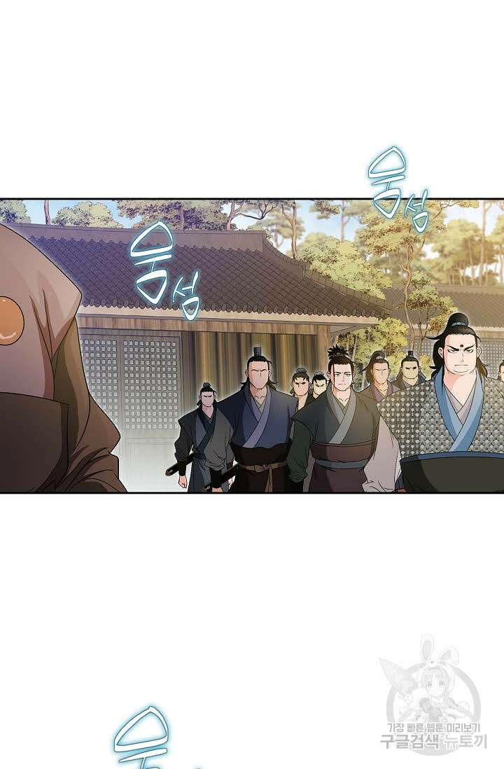 위사무적 46화 85